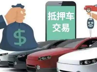 常州汽车抵押贷款通过率高